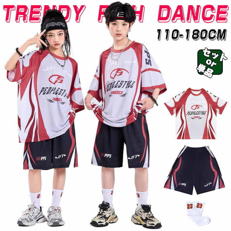 Rakuten - レッド ブラック ダンス 衣装 キッズ セットアップ 韓国 k-pop ヒップホップ 女の子 男の子 かっこいい ゆったり 半袖 Tシャツ トップス 短パン ショーツ スポーツ レジャー 子供服 ステージ衣装 ジャズダンス 団体服 練習着 発表会 演出服 110-180cm