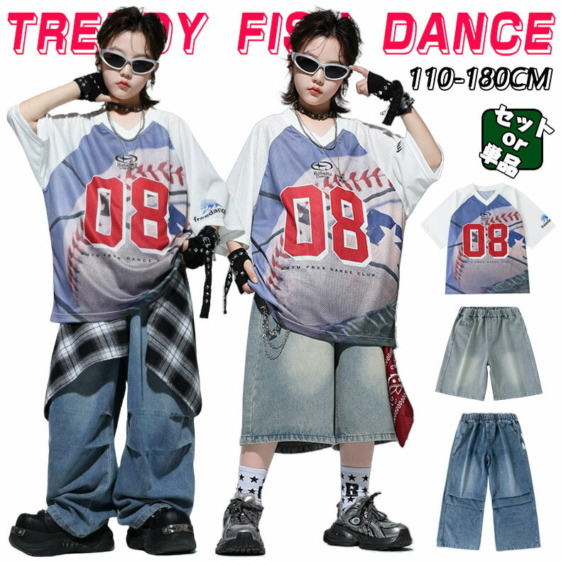 Rakuten - デニム ダンス衣装 キッズ 男の子 ヒップホップ 半袖 tシャツ かっこいい 上下 セットアップ 短パン 長パン 子供服 演出服 ファッション 派手 ステージ衣装 かっこいい ゆったり 韓国 k-pop HIPHOP ジャズダンス ストリート 発表会 練習着 舞台服 団体服 ブルー 110-180cm
