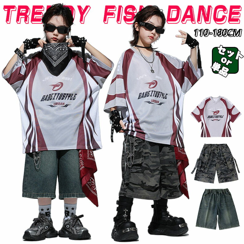 迷彩柄 ダンス衣装 キッズ 男の子 女の子 ヒップホッ