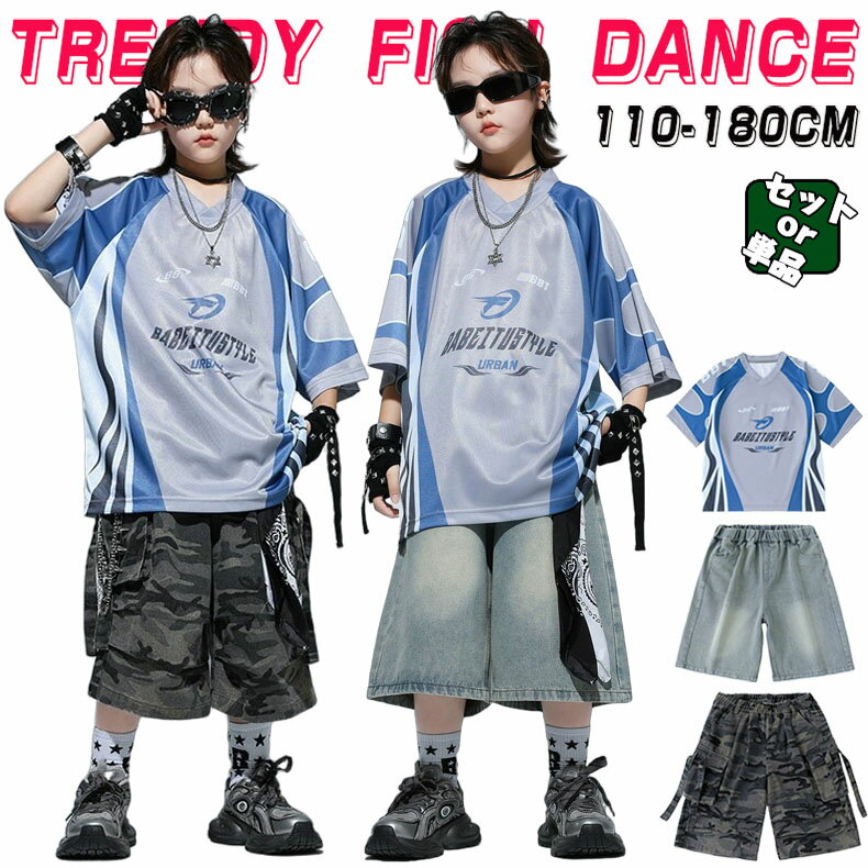 乐天商城 - 迷彩柄 ダンス衣装 キッズ 男の子 女の子 ヒップホップ 半袖 tシャツ かっこいい 上下 セットアップ 短パン 子供服 演出服 ファッション 派手 ステージ衣装 かっこいい ゆったり 韓国 k-pop HIPHOP ジャズダンス ストリート 発表会 練習着 舞台服 団体服 グレー 110-180cm