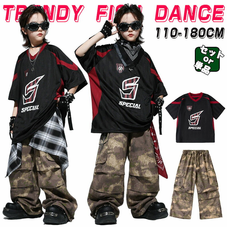 乐天商城 - 迷彩柄 ダンス衣装 キッズ ヒップホップ セットアップ 男の子 女の子 半袖 tシャツ かっこいい 長パン 子供服 演出服 ファッション 派手 ステージ衣装 かっこいい ゆったり 韓国 k-pop HIPHOP ジャズダンス ストリート 発表会 練習着 舞台服 団体服 ブラック 110-180cm