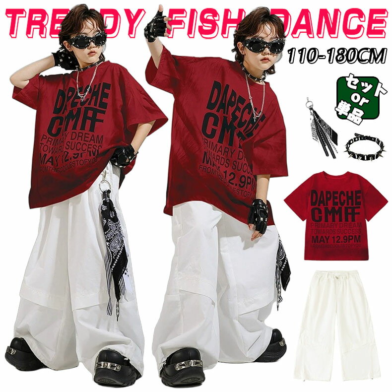 Rakuten - 英字 ダンス衣装 キッズ ヒップホップ セットアップ 男の子 女の子 半袖 トップス パンツ かっこいい 子供服 演出服 ファッション 派手 ステージ衣装 かっこいい ゆったり 韓国 k-pop HIPHOP ストリート 発表会 練習着 舞台服 団体服 レッド ホワイト 110-180cm