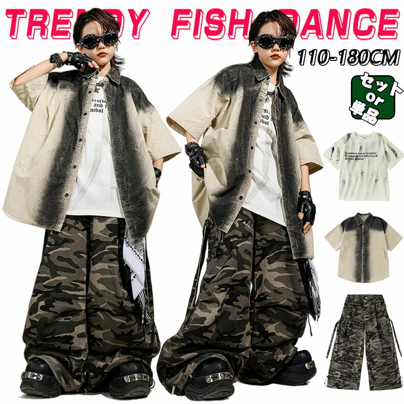 Rakuten - 迷彩柄 ダンス衣装 キッズ ヒップホップ セットアップ 男の子 女の子 半袖シャツ トップス パンツ かっこいい 子供服 演出服 ファッション 派手 ステージ衣装 かっこいい ゆったり 韓国 k-pop HIPHOP ストリート 発表会 練習着 舞台服 団体服 ベージュ グリーン 110-180cm