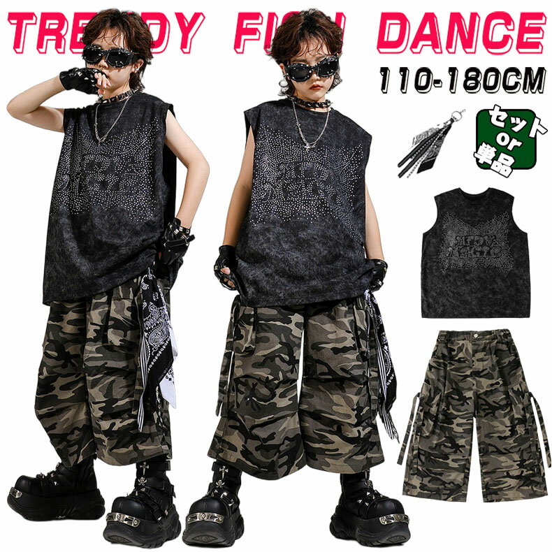 樂天商城 - 迷彩柄 タンクトップ キッズ ダンス衣装 ヒップホップ セットアップ 男の子 女の子 袖なし トップス 7分丈パンツ かっこいい 子供服 演出服 ファッション ステージ衣装 かっこいい ゆったり HIPHOP ストリート 発表会 練習着 舞台服 団体服 グリーン ブラック 110-180cm