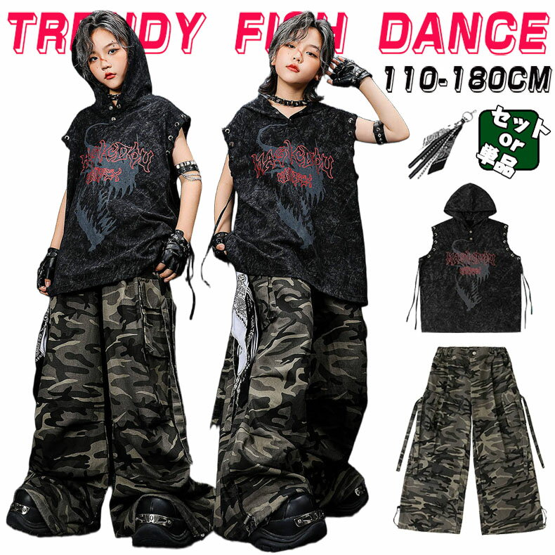 樂天商城 - 迷彩柄 キッズ ダンス衣装 セットアップ ヒップホップ ストリート フード付き タンクトップ パンツ 子供服 韓国kpop hiphop 男の子 女の子 かっこいい ゆったり ダンスウェア 原宿系 発表会 演出服 練習服 舞台服 団体服 派手 おしゃれ ブラック グリーン 110-180cm
