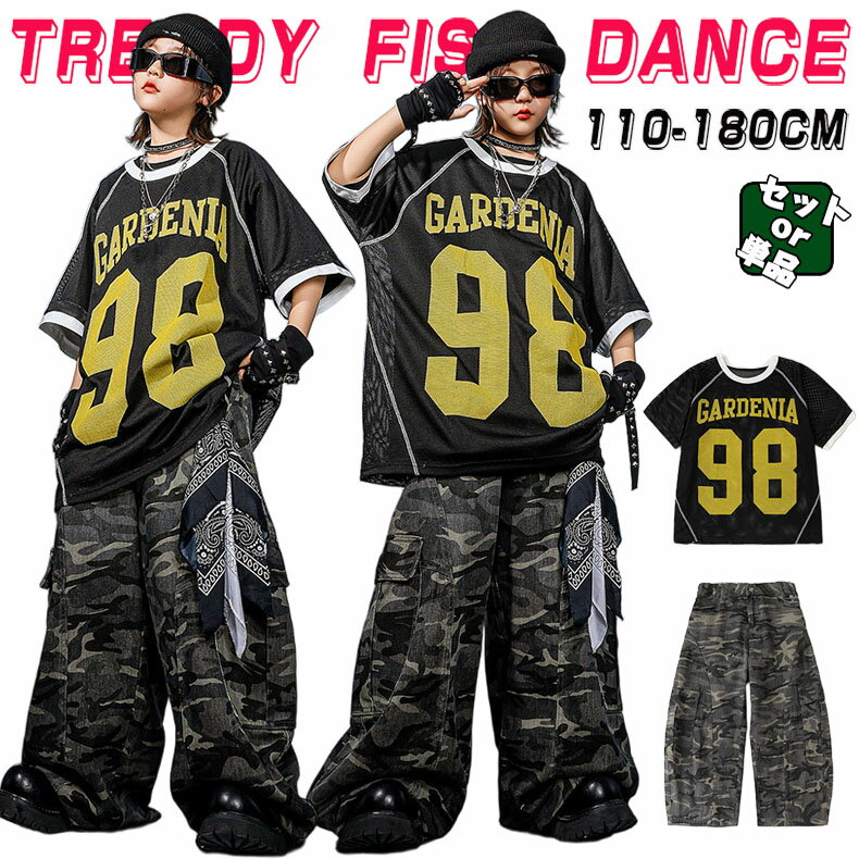 Rakuten - メッシュユニフォーム 迷彩柄 キッズ ダンス衣装 セットアップ ヒップホップ ストリート 半袖 トップス ロングパンツ ブラック グリーン 子供服 hiphop 女の子 男の子 ダンスウェア 原宿系 発表会 演出服 練習服 応援団 舞台服 個性派 かっこいい おしゃれ 派手 110-180cm