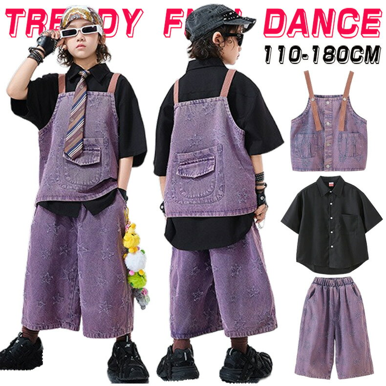 Rakuten - デニムセット キッズ 子供ダンス衣装 女の子 男の子 ジャズダンス ヒップホップ セットアップ ストリート ユニセックス HIPHOP JAZZ ダンスウエア 紫ベスト 半袖 黒シャツ 九分ズボン ゆったり おしゃれ 原宿系 発表会 演出服 練習服 団体服 舞台服 パープル 110-180cm