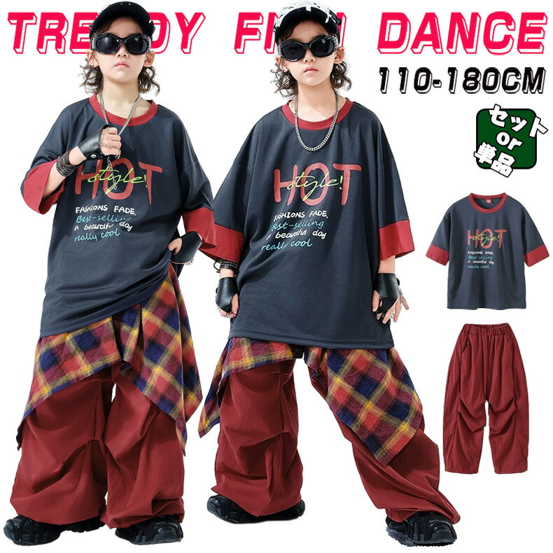 乐天商城 - キッズ 子供ダンス衣装 男の子 女の子 ジャズダンス ヒップホップ セットアップ ストリート ユニセックス HIPHOP JAZZ ダンスウエア 半袖 トップス ロングパンツ 長パン ゆったり おしゃれ 原宿系 発表会 演出服 練習服 団体服 舞台服 個性派 パープル レッド 110-180cm