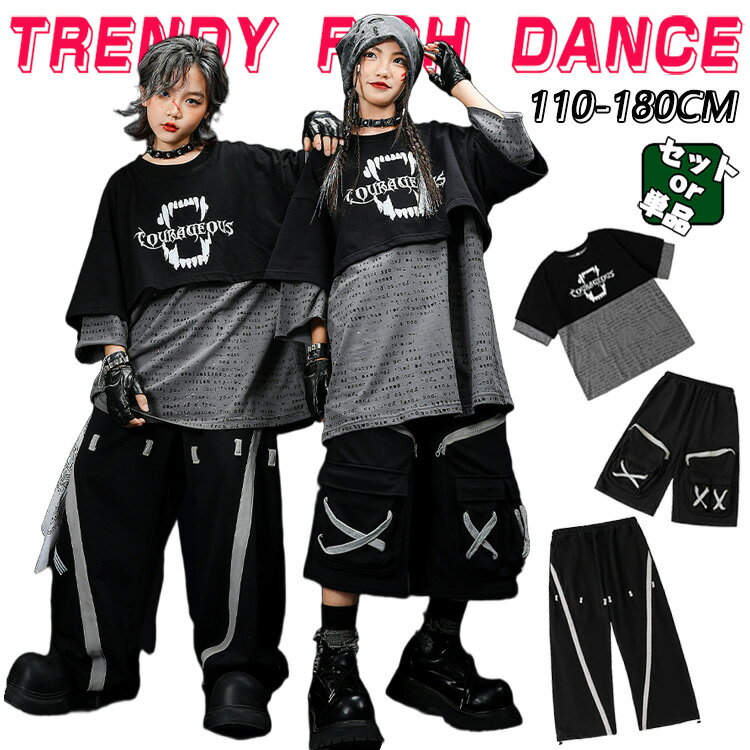 人気検索キーワード：半袖 キッズ ダンス衣装 セットアップ 男の子 女の子 チア チアガール トップス パンツ ダンスウェア ヒップホップ ジャズダンス 演出服 練習着 団体服 応援団 個性派 おしゃれ ゆったり かっこいい hiphop ...