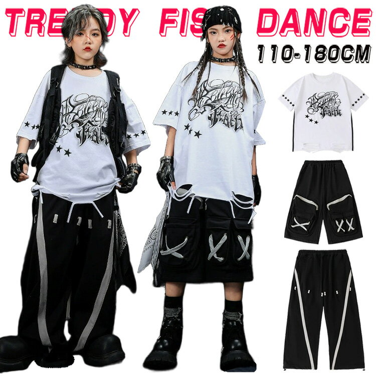 Rakuten - キッズ 子供ダンス衣装 ヒップホップ スポーツウェア 女の子 男の子 セットアップ ジャズダンス ストリート ユニセックス HIPHOP JAZZ ダンスウエア ブラック 半袖トップス Tシャツ ベスト 短パン 長パン ゆったり おしゃれ 原宿系 発表会 演出服 練習服 団体服 110-180cm