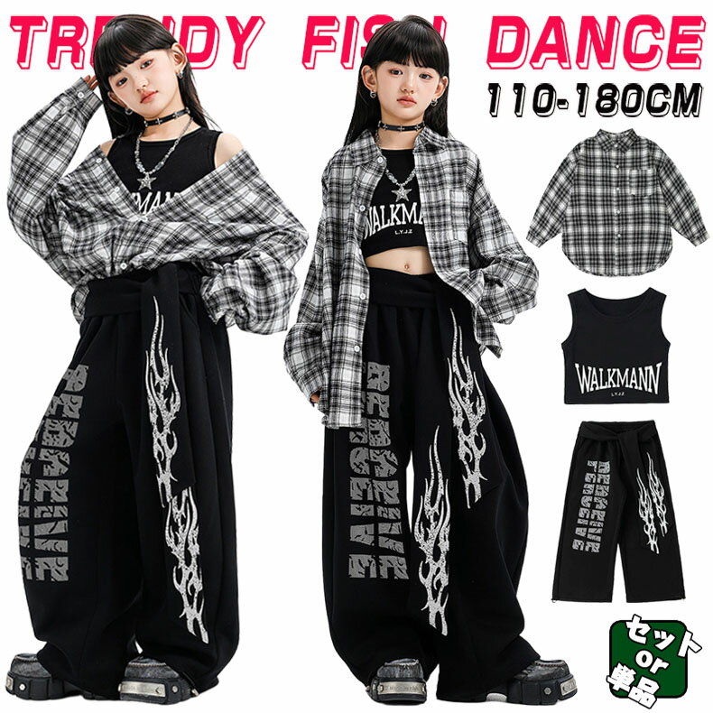 チェック柄シャツ キッズ ダンス衣装 セットアップ ヒップホップ 女の子 ストリート へそ出し 長袖 ト..