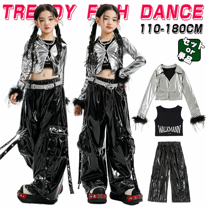 レザー キッズ ダンス衣装 セットアップ ヒップホップ 女の子 ストリート へそ出し 長袖 トップス ロン..