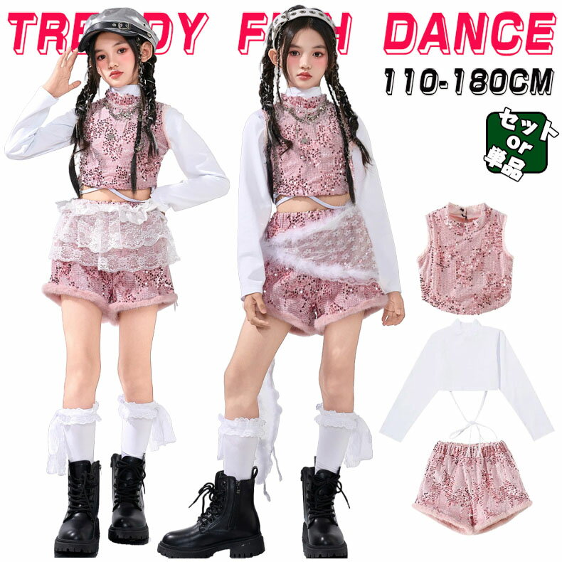 スパンコール キッズ ダンス衣装 セットアップ ヒップホップ 女の子 ストリート 長袖 トップス 短パン ..
