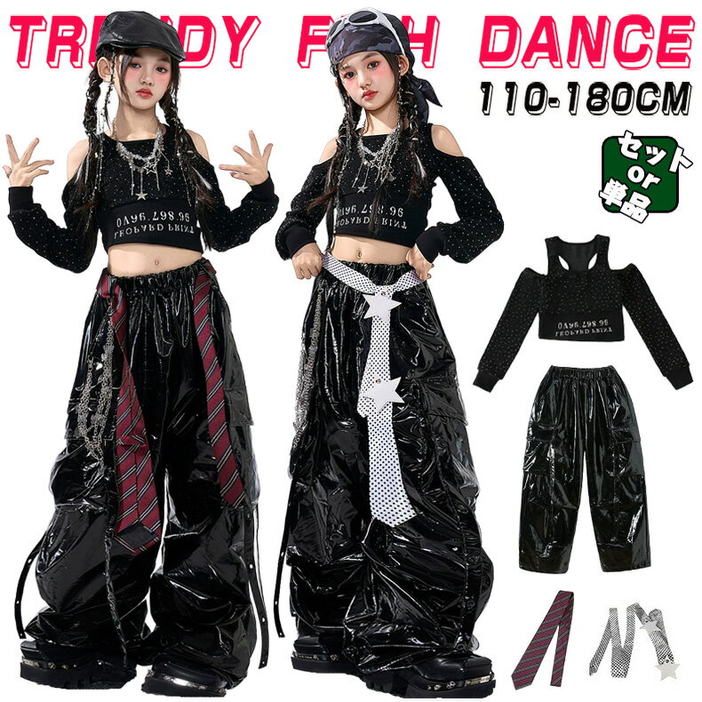 キッズ ダンス衣装 へそ出しシャツ セットアップ ヒップホップ 女の子 ストリート 長袖 トップス レザ..
