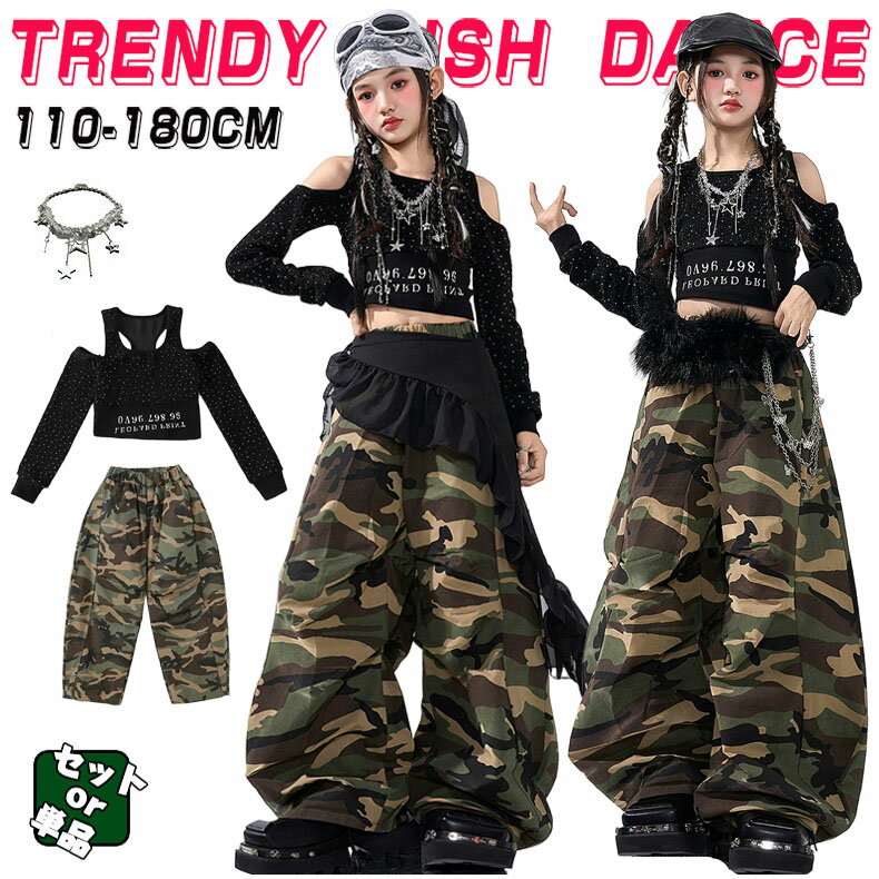樂天商城 - 迷彩柄 キッズ ダンス衣装 へそ出しシャツ セットアップ ヒップホップ 女の子 ストリート 長袖 トップス パンツ ブラック グリーン 子供服 y2k アイドル 韓国kpop hiphop ダンスウェア 応援団 原宿系 発表会 演出服 練習服 団体服 舞台服 派手 かっこいい おしゃれ 110-180cm