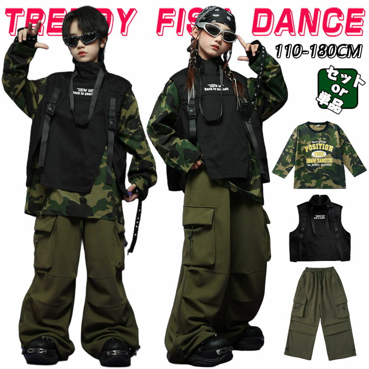 乐天商城 - 迷彩柄 グリーン ブラック カーゴパンツ 長袖 ベスト キッズ ダンス 衣装 セットアップ 韓国 k-pop ヒップホップ 女の子 男の子 かっこいい ゆったり ロングパンツ スポーツ レジャー 子供服 ステージ衣装 jazz ジャズダンス 団体服 個性派 練習着 発表会 演出服 110-180cm
