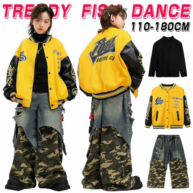 樂天商城 - 野球ジャケット 迷彩柄 デニムパンツ ベースボールシャツ キッズ ダンス 衣装 セットアップ 韓国k-pop ヒップホップ 女の子 男の子 イエロー レーシングスーツ かっこいい ゆったり ロングパンツ 子供服 ステージ衣装 ジャズダンス 団体服 練習着 発表会 演出服 110-180cm