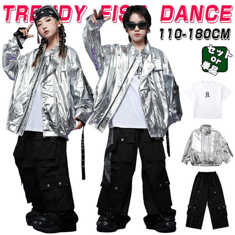 樂天商城 - レザー ジャケット カーゴパンツ キッズ ダンス 衣装 セットアップ 韓国 k-pop ヒップホップ 女の子 男の子 光沢 かっこいい ゆったり シルバー ブラック 白Tシャツ ロングパンツ 子供服 ステージ衣装 jazz ジャズダンス 団体服 個性派 練習着 発表会 演出服 110-180cm