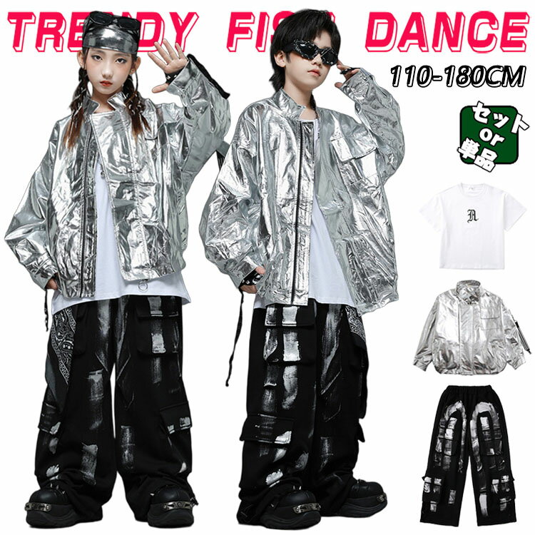 レザー ジャケット 柄パンツ キッズ ダンス 衣装 セットアップ 韓国 k-pop ヒップホップ 女の子 男の子 光沢 かっこいい ゆったり シルバー ブラック 白Tシャツ ロングパンツ 子供服 ステージ衣装 jazz ジャズダンス 団体服 個性派 練習着 発表会 演出服 110-180cm