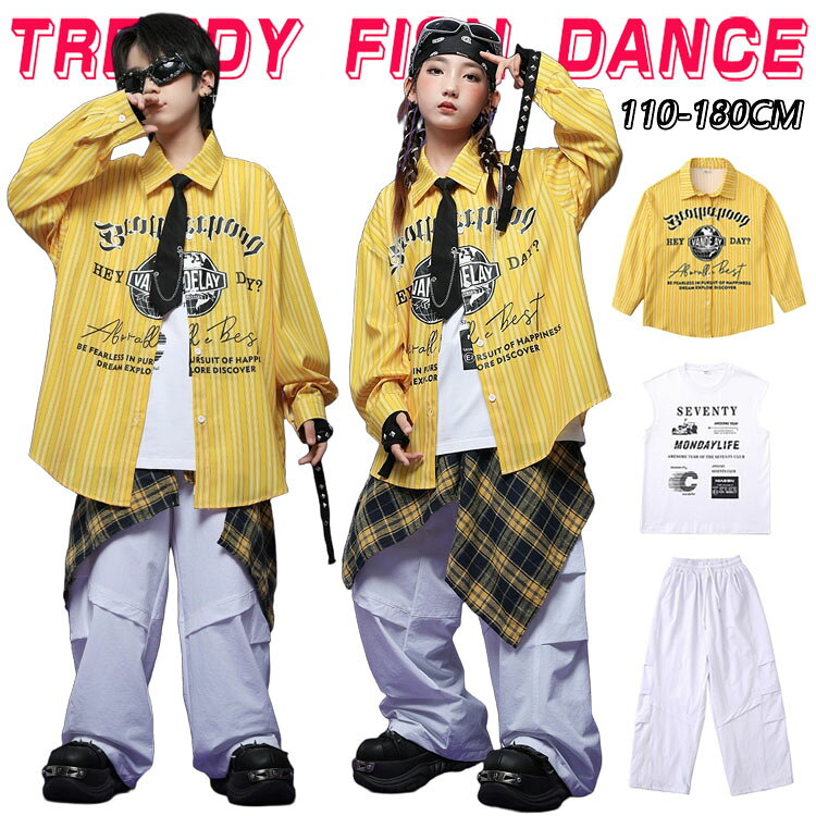 Rakuten - ストライプ柄 長袖シャツ キッズ ダンス 衣装 セットアップ 韓国 k-pop ヒップホップ 女の子 男の子 かっこいい ゆったり イエロー ホワイト 白インナー ロングパンツ 子供服 ステージ衣装 jazz ジャズダンス 団体服 個性派 練習着 発表会 演出服 110-180cm