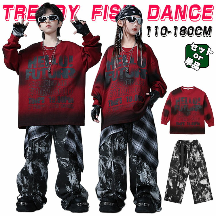 キッズ 子供ダンス衣装 ヒップホップ 女の子 男の子 セットアップ ジャズダンス ストリート ユニセック..