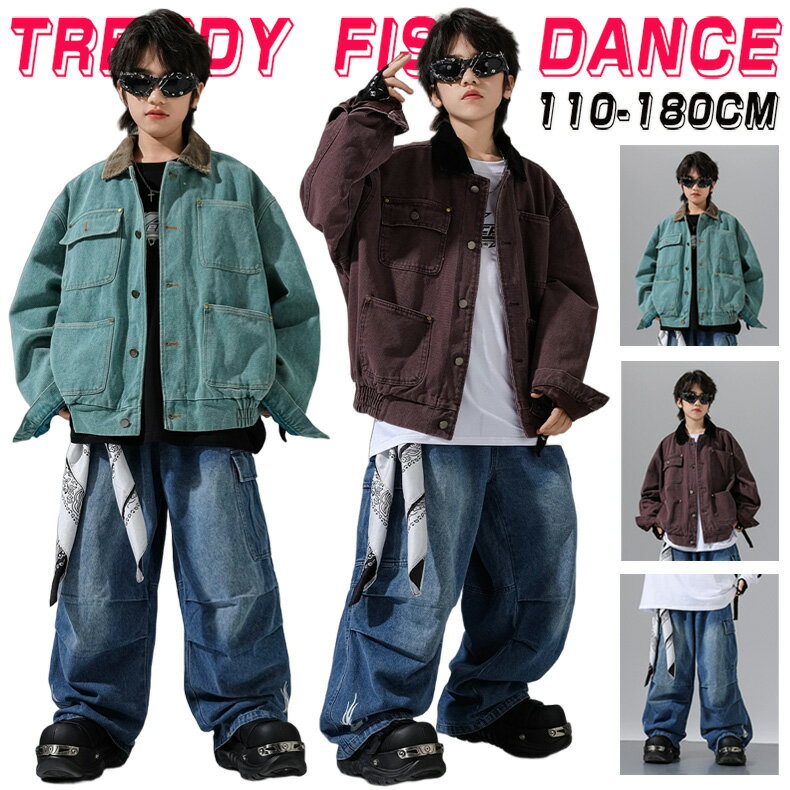 Rakuten - ジャケット キッズ ダンス 衣装 セットアップ 韓国 k-pop ヒップホップ 女の子 男の子 かっこいい ゆったり ブラウン ブルー 長袖トップス デニム ジーパン 子供服 ステージ衣装 jazz ジャズダンス 団体服 個性派 練習着 発表会 演出服 110-180cm