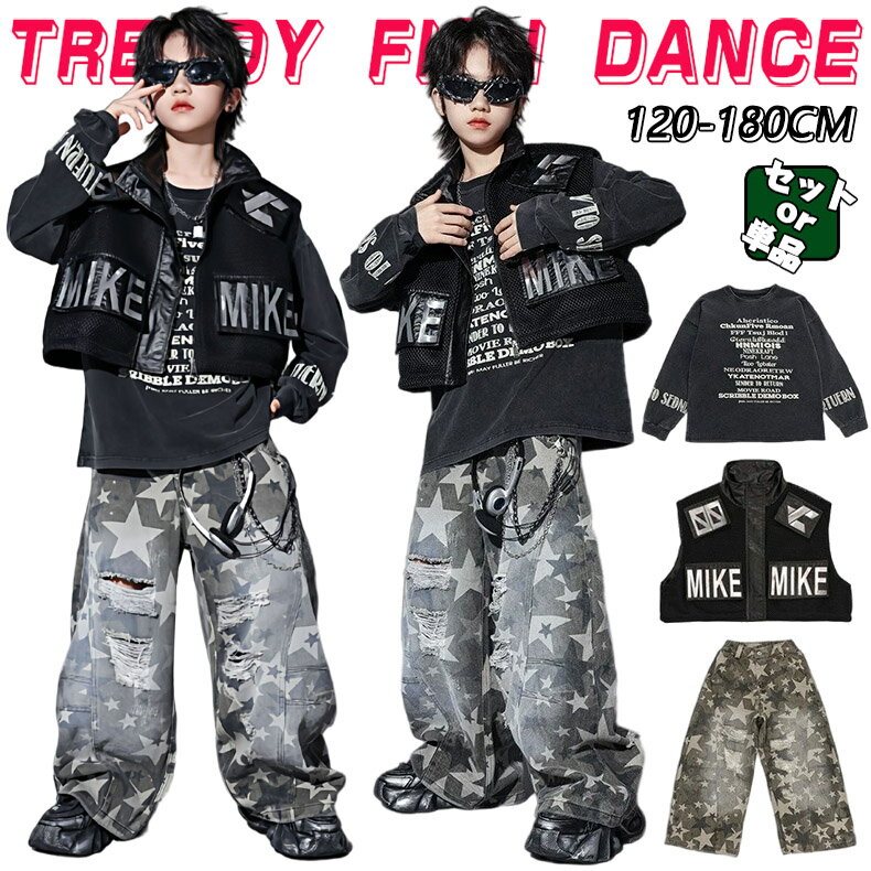 乐天商城 - ブラック 星柄 キッズ ダンス衣装 セットアップ ヒップホップ 男の子 女の子 長袖 トップス ベスト ダメージズボン ロングパンツ かわいい カッコイイ トレーナー Hiphop チアダンス ダンスウエア ジャズダンス k-pop jazz 舞台服 演出服 発表会 団体服 応援団 120-180