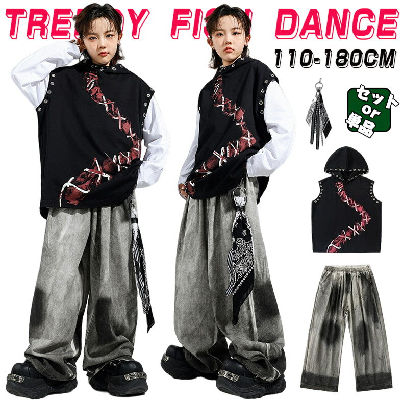 Rakuten - ブラック グレー フード付き キッズ ダンス衣装 セットアップ ヒップホップ 男の子 女の子 長袖 トップス ロングパンツ かっこいい カッコイイ トレーナー Hiphop チアダンス ダンスウエア ジャズダンス k-pop jazz 舞台服 演出服 発表会 団体服 応援団 110-180