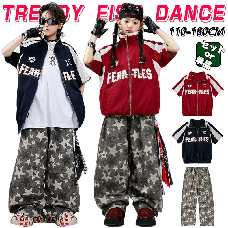 乐天商城 - ネイビー レッド キッズ ダンス衣装 セットアップ ヒップホップ 男の子 女の子 長袖 トップス ロングパンツ かっこいい カッコイイ トレーナー Hiphop チアダンス ダンスウエア ジャズダンス レジャースポーツ k-pop jazz 舞台服 演出服 発表会 団体服 応援団 赤 青110-180