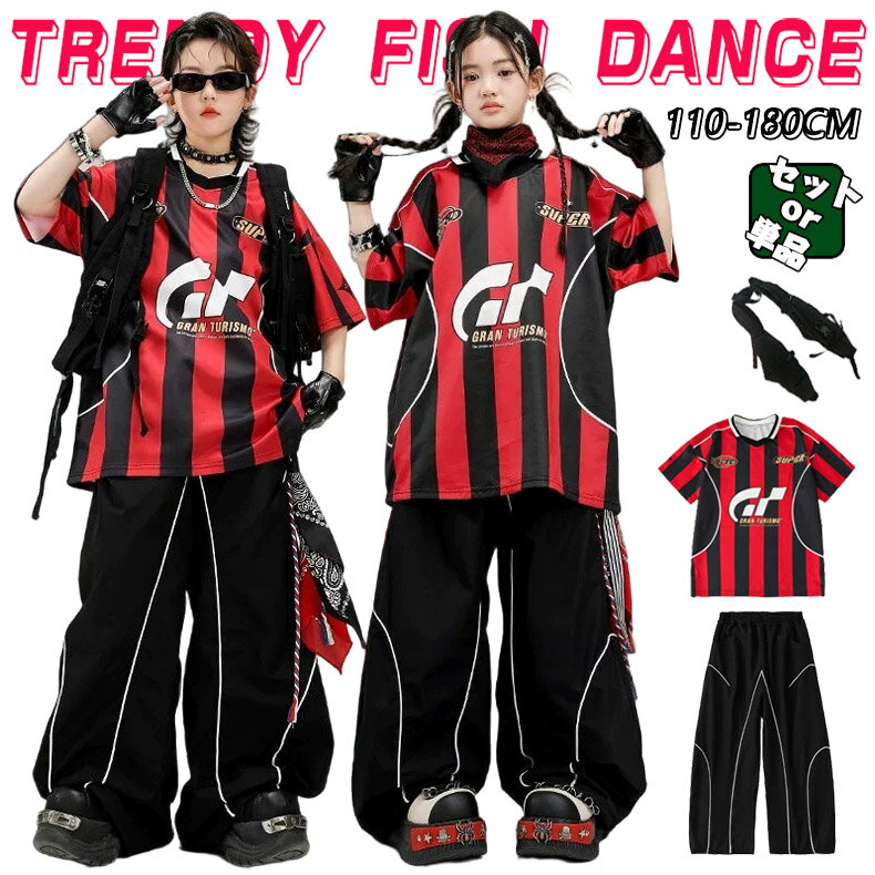 Rakuten - ストライプ柄 レッド ブラック キッズ ダンス衣装 セットアップ ヒップホップ 男の子 女の子 ベスト 長袖 トップス ロングパンツ かっこいい カッコイイ トレーナー Hiphop チアダンス ダンスウエア ジャズダンス k-pop jazz 舞台服 演出服 発表会 団体服 応援団 110-180