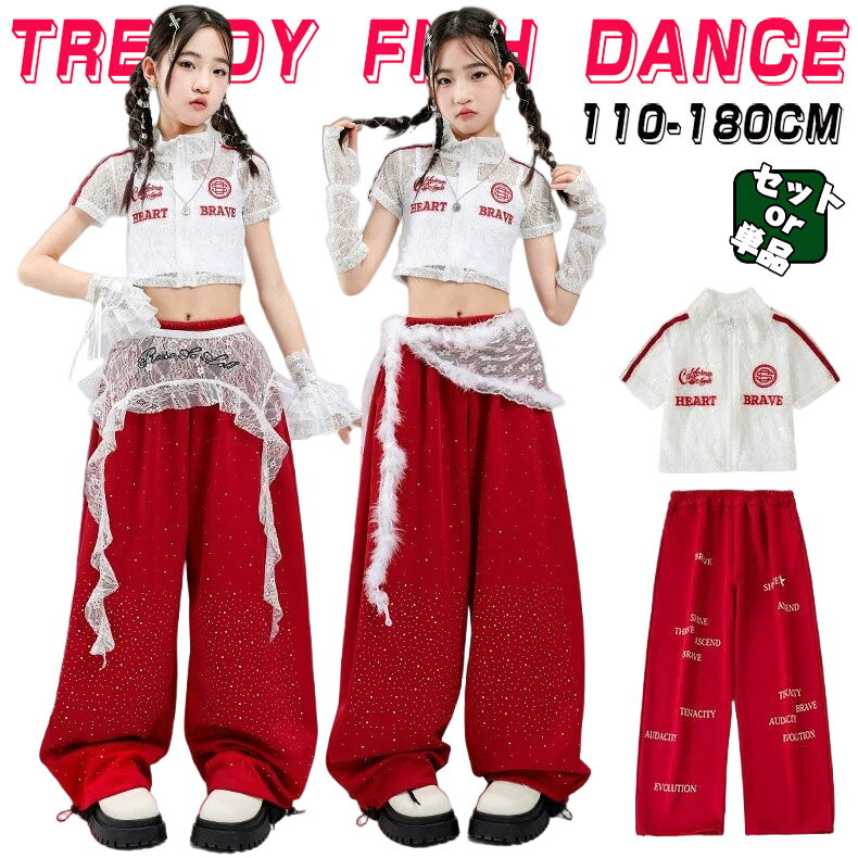 人気検索キーワード：キッズ ダンス衣装 セットアップ 女の子 チア チアガール トップス パンツ ダンスウェア ヒップホップ ジャズダンス 演出服 練習着 団体服 応援団 個性派 おしゃれ ゆったり かっこいい hiphop jazz k-pop 素材：ポリエステル、その他 注意事項： ★沖縄など離島地域送料追加1600円 ★モニターの環境によって、実物と色見が多少異なる場合がございますのでご了承下さい。 ★大変恐れ入りますがご注文後に商品が品切れとなってしまった際には、 メールもしくは電話にてご連絡いたします。