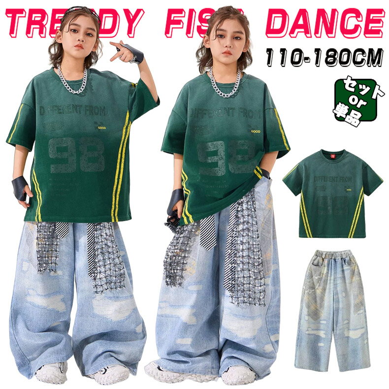 Rakuten - キッズ 子供ダンス衣装 ヒップホップ 女の子 男の子 セットアップ ジャズダンス ストリート ユニセックス ダンスウエア グリーン ブルー 半袖 トップス デニムパンツ レジャー カジュアル ゆったり かっこいい おしゃれ 原宿系 発表会 演出服 練習服 団体服 110-180cm