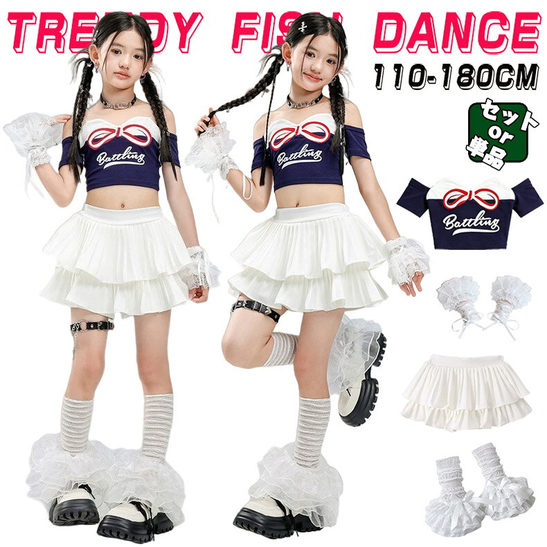 人気検索キーワード：キッズ ダンス衣装 セットアップ 女の子 チア チアガール トップス スカート ダンスウェア ヒップホップ ジャズダンス 演出服 練習着 団体服 応援団 個性派 おしゃれ ゆったり かっこいい hiphop jazz k-pop 素材：ポリエステル、その他 注意事項： ★沖縄など離島地域送料追加1600円 ★モニターの環境によって、実物と色見が多少異なる場合がございますのでご了承下さい。 ★大変恐れ入りますがご注文後に商品が品切れとなってしまった際には、 メールもしくは電話にてご連絡いたします。