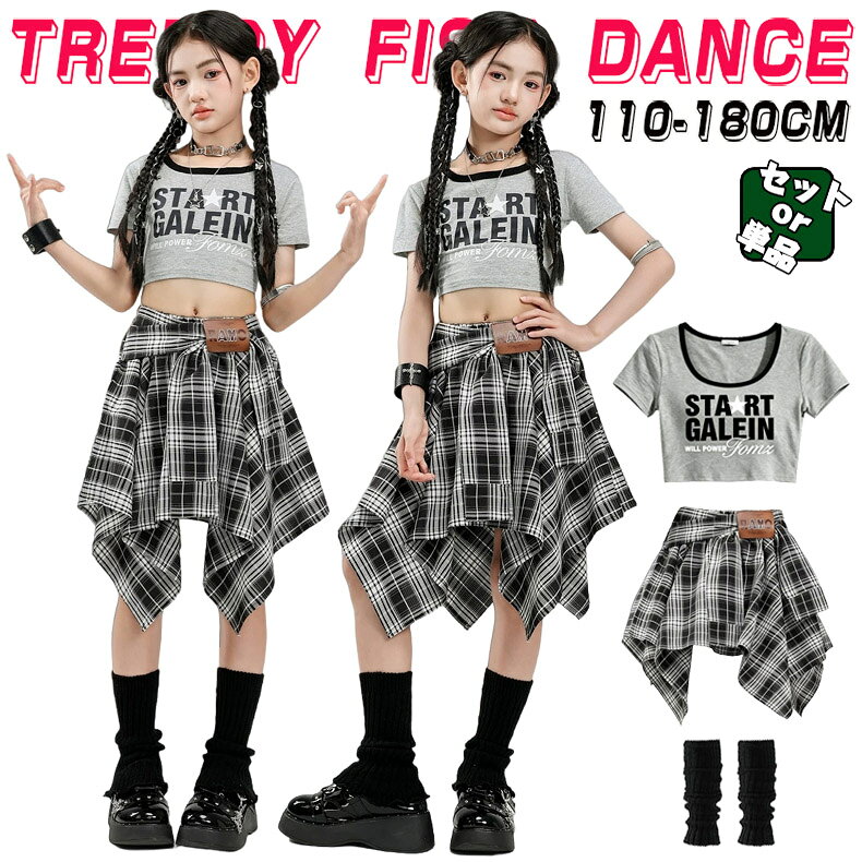 人気検索キーワード：キッズ ダンス衣装 セットアップ 女の子 チア チアガール トップス スカート ダンスウェア ヒップホップ ジャズダンス 演出服 練習着 団体服 応援団 個性派 おしゃれ ゆったり かっこいい hiphop jazz k-pop 素材：綿、ポリエステル、その他 注意事項： ★沖縄など離島地域送料追加1600円 ★モニターの環境によって、実物と色見が多少異なる場合がございますのでご了承下さい。 ★大変恐れ入りますがご注文後に商品が品切れとなってしまった際には、 メールもしくは電話にてご連絡いたします。