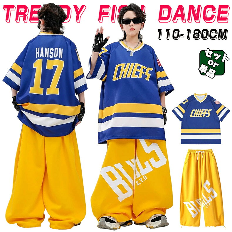 人気検索キーワード：キッズ ダンス衣装 セットアップ 男の子 女の子 チア チアガール トップス パンツ ダンスウェア ヒップホップ ジャズダンス 演出服 練習着 団体服 応援団 個性派 おしゃれ ゆったり かっこいい hiphop jazz k-pop 夏用 素材：ポリエステル、その他 注意事項： ★沖縄など離島地域送料追加1600円 ★モニターの環境によって、実物と色見が多少異なる場合がございますのでご了承下さい。 ★大変恐れ入りますがご注文後に商品が品切れとなってしまった際には、 メールもしくは電話にてご連絡いたします。