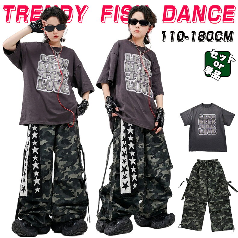 人気検索キーワード：キッズ ダンス衣装 セットアップ 男の子 女の子 チア チアガール トップス パンツ ダンスウェア ヒップホップ ジャズダンス 演出服 練習着 団体服 応援団 個性派 おしゃれ ゆったり かっこいい hiphop jazz k-pop 夏用 素材：ポリエステル、その他 注意事項： ★沖縄など離島地域送料追加1600円 ★モニターの環境によって、実物と色見が多少異なる場合がございますのでご了承下さい。 ★大変恐れ入りますがご注文後に商品が品切れとなってしまった際には、 メールもしくは電話にてご連絡いたします。