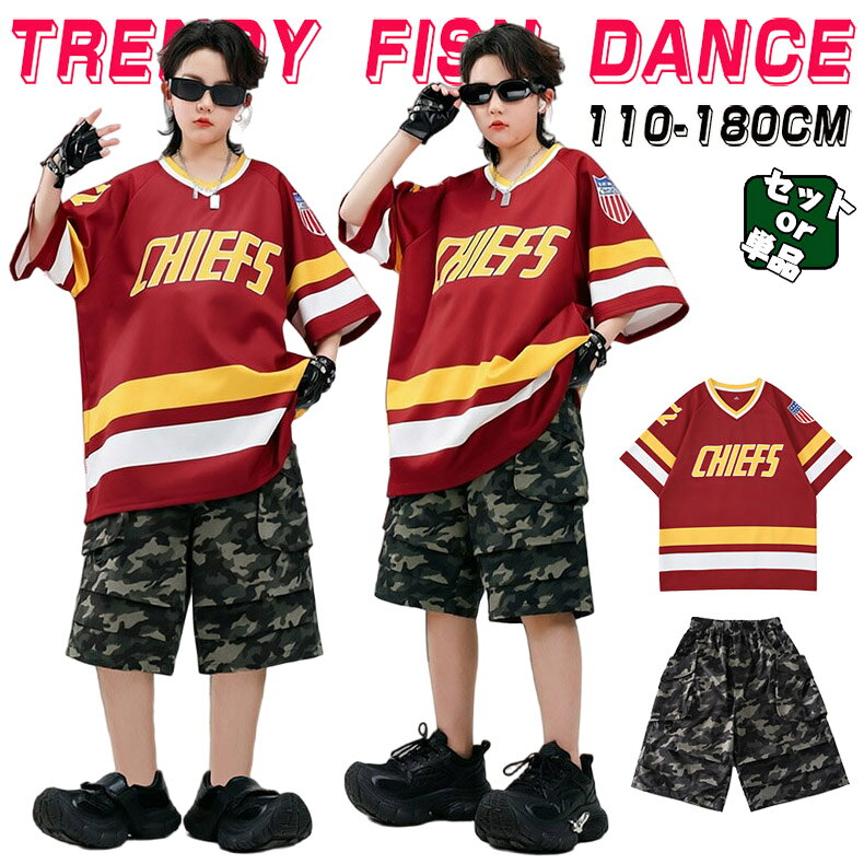 人気検索キーワード：キッズ ダンス衣装 セットアップ 男の子 女の子 チア チアガール トップス パンツ ダンスウェア ヒップホップ ジャズダンス 演出服 練習着 団体服 応援団 個性派 おしゃれ ゆったり かっこいい hiphop jazz k-pop 夏用 素材：ポリエステル、その他 注意事項： ★沖縄など離島地域送料追加1600円 ★モニターの環境によって、実物と色見が多少異なる場合がございますのでご了承下さい。 ★大変恐れ入りますがご注文後に商品が品切れとなってしまった際には、 メールもしくは電話にてご連絡いたします。