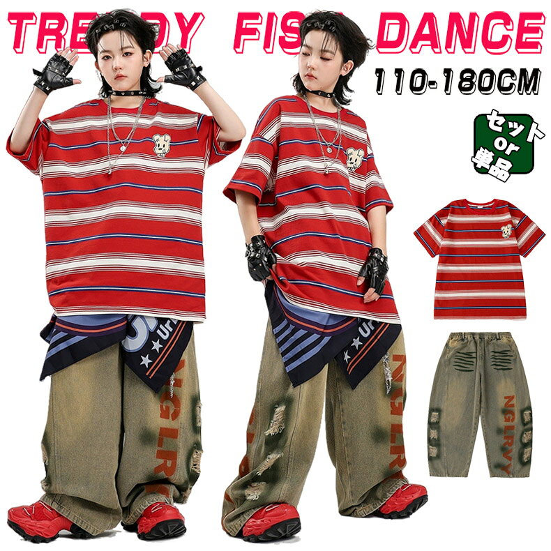 人気検索キーワード：キッズ ダンス衣装 セットアップ 男の子 女の子 チア チアガール トップス パンツ ダンスウェア ヒップホップ ジャズダンス 演出服 練習着 団体服 応援団 個性派 おしゃれ ゆったり かっこいい hiphop jazz k-pop 夏用 素材：ポリエステル、その他 注意事項： ★沖縄など離島地域送料追加1600円 ★モニターの環境によって、実物と色見が多少異なる場合がございますのでご了承下さい。 ★大変恐れ入りますがご注文後に商品が品切れとなってしまった際には、 メールもしくは電話にてご連絡いたします。
