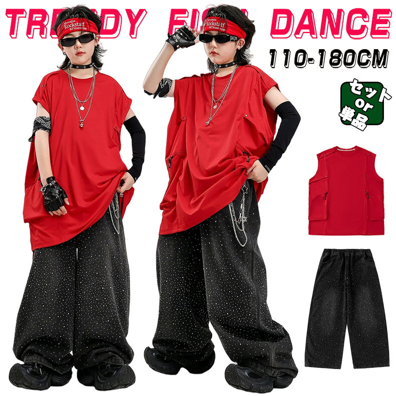 ユニフォーム キッズ ダンス衣装 セットアップ ヒップホップ ストリート トップス ロングパンツ レッド ブラック 子供服 韓国kpop hiphop 女の子 男の子 ダンスウェア 原宿系 発表会 演出服 練習服 応援団 舞台服 団体服 かっこいい おしゃれ 夏110-180cm