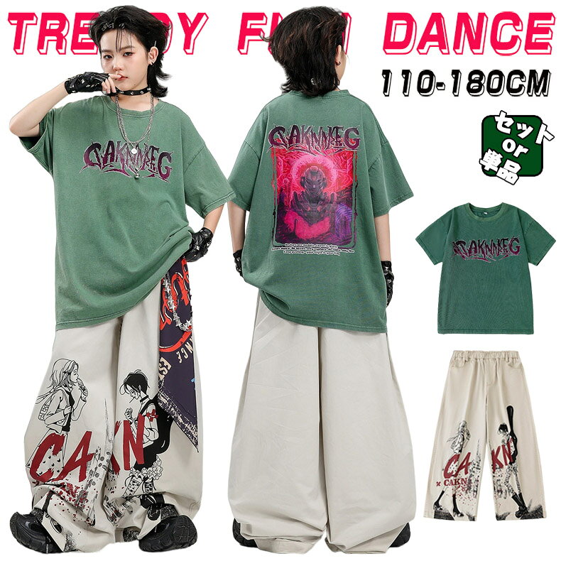 人気検索キーワード：キッズ ダンス衣装 セットアップ 男の子 女の子 チア チアガール トップス パンツ ダンスウェア ヒップホップ ジャズダンス 演出服 練習着 団体服 応援団 個性派 おしゃれ ゆったり かっこいい hiphop jazz k-pop 夏用 素材：ポリエステル、その他 注意事項： ★沖縄など離島地域送料追加1600円 ★モニターの環境によって、実物と色見が多少異なる場合がございますのでご了承下さい。 ★大変恐れ入りますがご注文後に商品が品切れとなってしまった際には、 メールもしくは電話にてご連絡いたします。