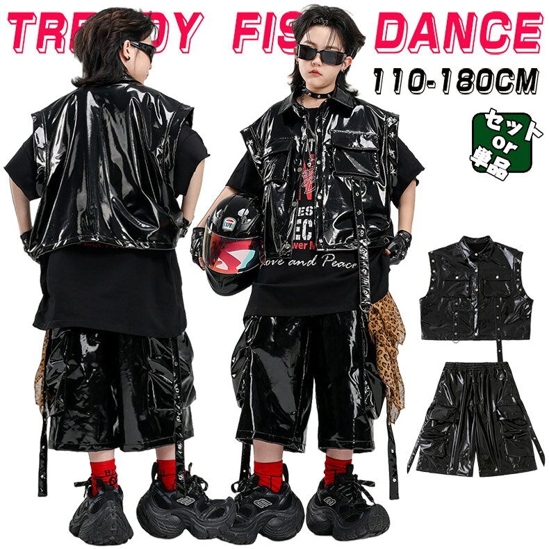 キッズ 子供ダンス衣装 ヒップホップ セットアップ 女の子 男の子 ジャズダンス ストリート ユニセックス ダンスウエア ブラック レザー ベスト 半袖トップス ショーツパンツ レジャースポーツ カジュアル ゆったり かっこいい 原宿系 発表会 演出服 団体服 個性派 110-180cm