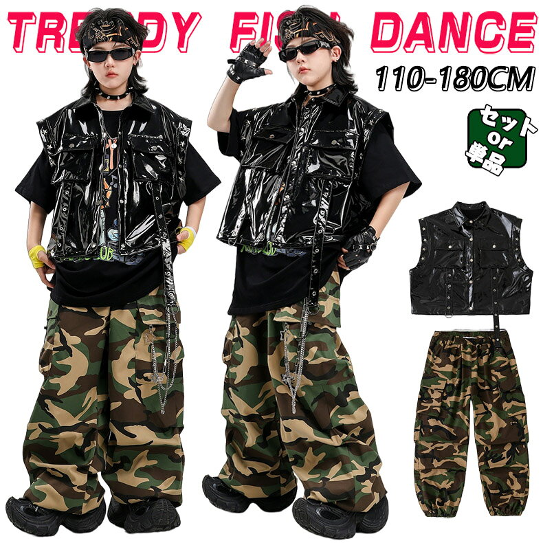 人気検索キーワード：キッズ ダンス衣装 セットアップ 男の子 女の子 チア チアガール トップス パンツ ダンスウェア ヒップホップ ジャズダンス 演出服 練習着 団体服 応援団 個性派 おしゃれ ゆったり かっこいい hiphop jazz k-pop 夏用 素材：ポリエステル、その他 注意事項： ★沖縄など離島地域送料追加1600円 ★モニターの環境によって、実物と色見が多少異なる場合がございますのでご了承下さい。 ★大変恐れ入りますがご注文後に商品が品切れとなってしまった際には、 メールもしくは電話にてご連絡いたします。