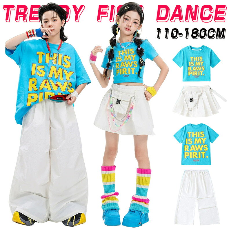 人気検索キーワード：キッズ ダンス衣装 セットアップ 男の子 女の子 チア チアガール トップス パンツ ダンスウェア ヒップホップ ジャズダンス 演出服 練習着 団体服 応援団 個性派 おしゃれ ゆったり かっこいい hiphop jazz k-pop 夏用 素材：綿、ポリエステル、その他 注意事項： ★沖縄など離島地域送料追加1600円 ★モニターの環境によって、実物と色見が多少異なる場合がございますのでご了承下さい。 ★大変恐れ入りますがご注文後に商品が品切れとなってしまった際には、 メールもしくは電話にてご連絡いたします。