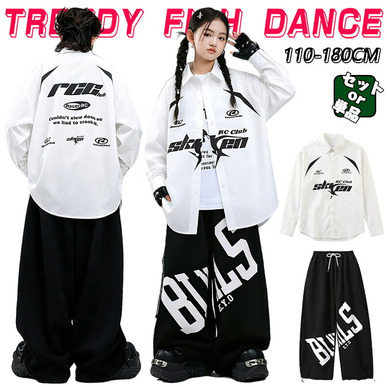 レーシングスーツ キッズ ダンス衣装 セットアップ ヒップホップ ストリート 長袖シャツ ロングパンツ ホワイト 子供服 韓国kpop hiphop 女の子 男の子 ダンスウェア 原宿系 発表会 演出服 練習服 応援団 舞台服 個性派 団体服 派手 かっこいい おしゃれ110-180cm