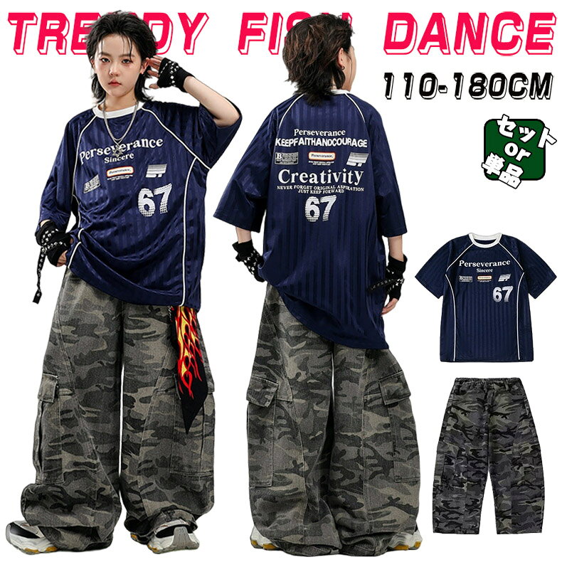 迷彩柄 キッズ ダンス衣装 セットアップ ヒップホップ ストリート 長袖 トップス ロングパンツ ブルー グリーン 子供服 韓国kpop hiphop 女の子 男の子 ダンスウェア 原宿系 発表会 演出服 練習服 応援団 個性派 団体服 派手 かっこいい おしゃれ110-180cm