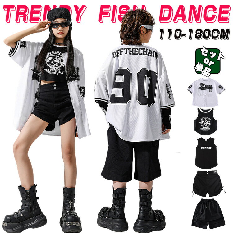 キッズ ダンス衣装 白 黒 タンクトップ 2type カジュアル 短パンツ クール系 ヒップホップ ダンス衣装 ..
