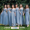 ブライズメイド ドレス ブルー ロングドレス 演奏会 Long dress 二次会 結婚式 ウェディングドレス 謝恩会 ドレス 花嫁ドレス ブライズメイド ドレ...