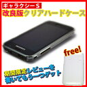 大好評発売中！65%off!!ギャラクシーS　galaxy s 改良版･･･