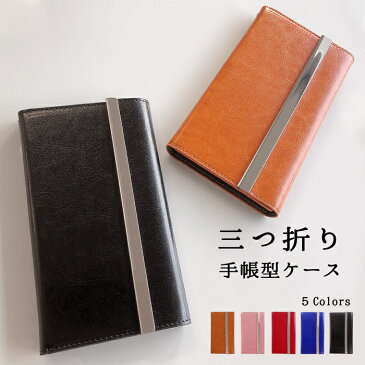 三つ折りTPU 手帳型 カバー ケース 手帳 XPERIA XZ1 SO-02J SHV36 F-05J F-04J DIGNO J G LGV34 AQUOS L SH-L02 R2 SH-03K SHV42 P10lite 507SH M03 LGV33 SC-02H SCV33 SO-01H SO-02H SO-04H SHV37 Xx3 507SH SH-02H