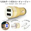 ARROWS Be3 F-02L Type-C  㡼㡼 3.1A 2ݡ USB֥ 2 ֺܽŴ  Ŵ ť֥ å usb LED饤 ޥ  DC12V DC24V f02l 